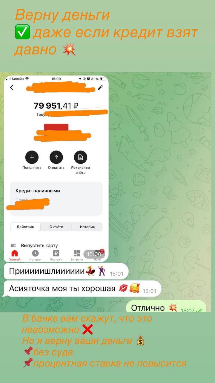 Результат клиента